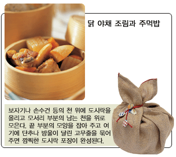 닭 야채 조림과 주먹밥