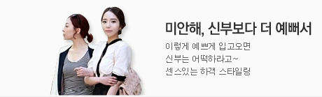 하객패션