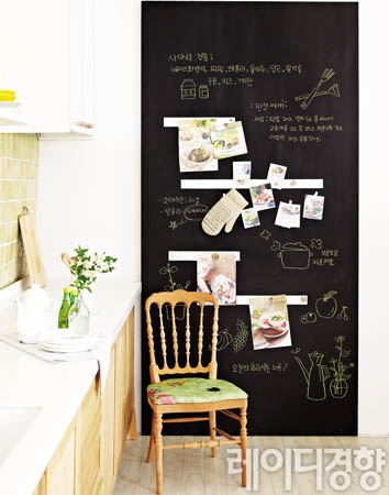 나만의 주방 만들기 Stylish Kitchen Wall