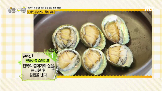 왕의밥상 이미지