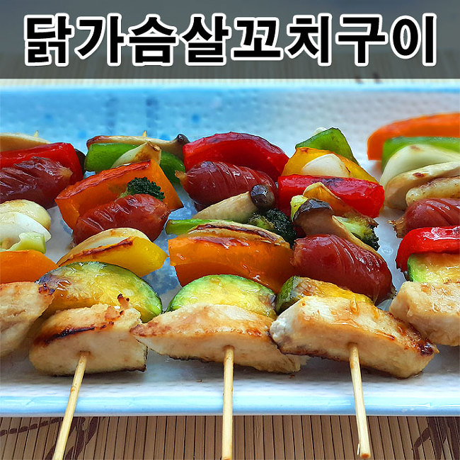 꼬치구이 이미지