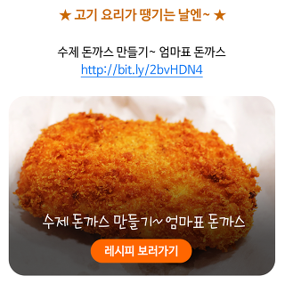 특별한 연말 요리로는 양념 등갈비 구이 | 인스티즈